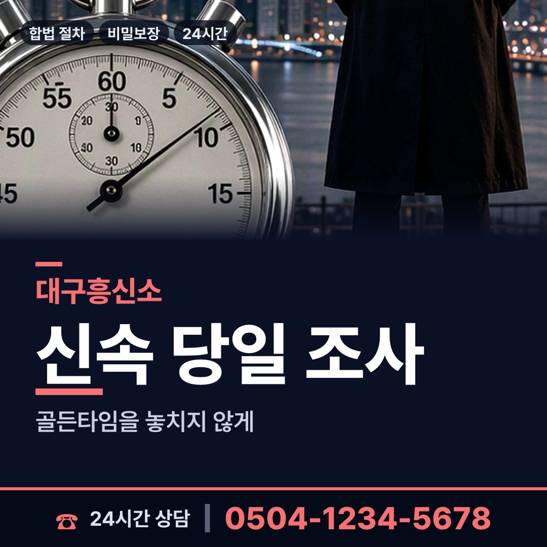 대구 유가읍 위자료증거 상담 안내