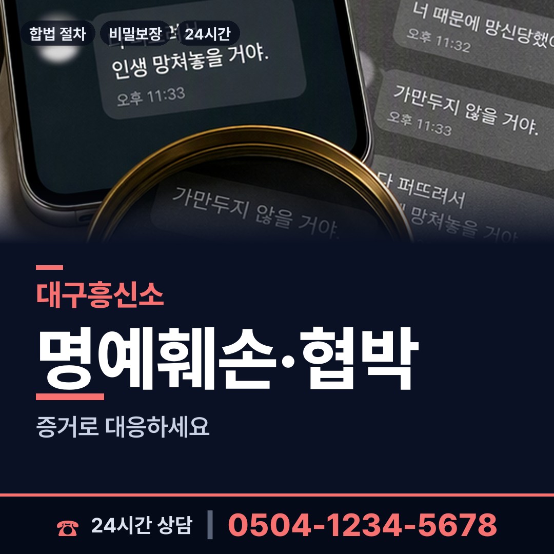 대구 유가읍 배경조사 상담 안내