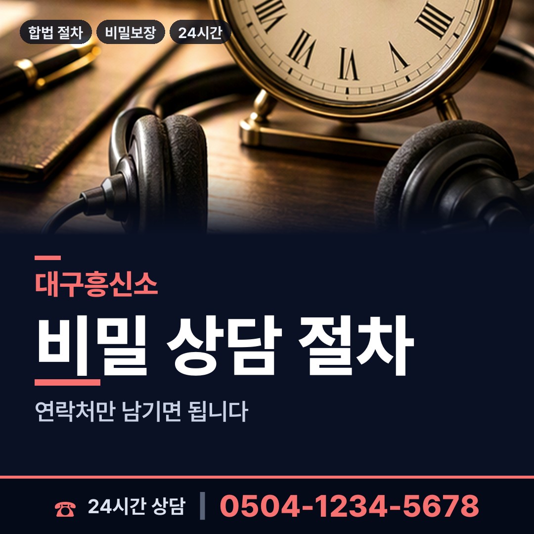 대구 유가읍 국제결혼조사 상담 안내