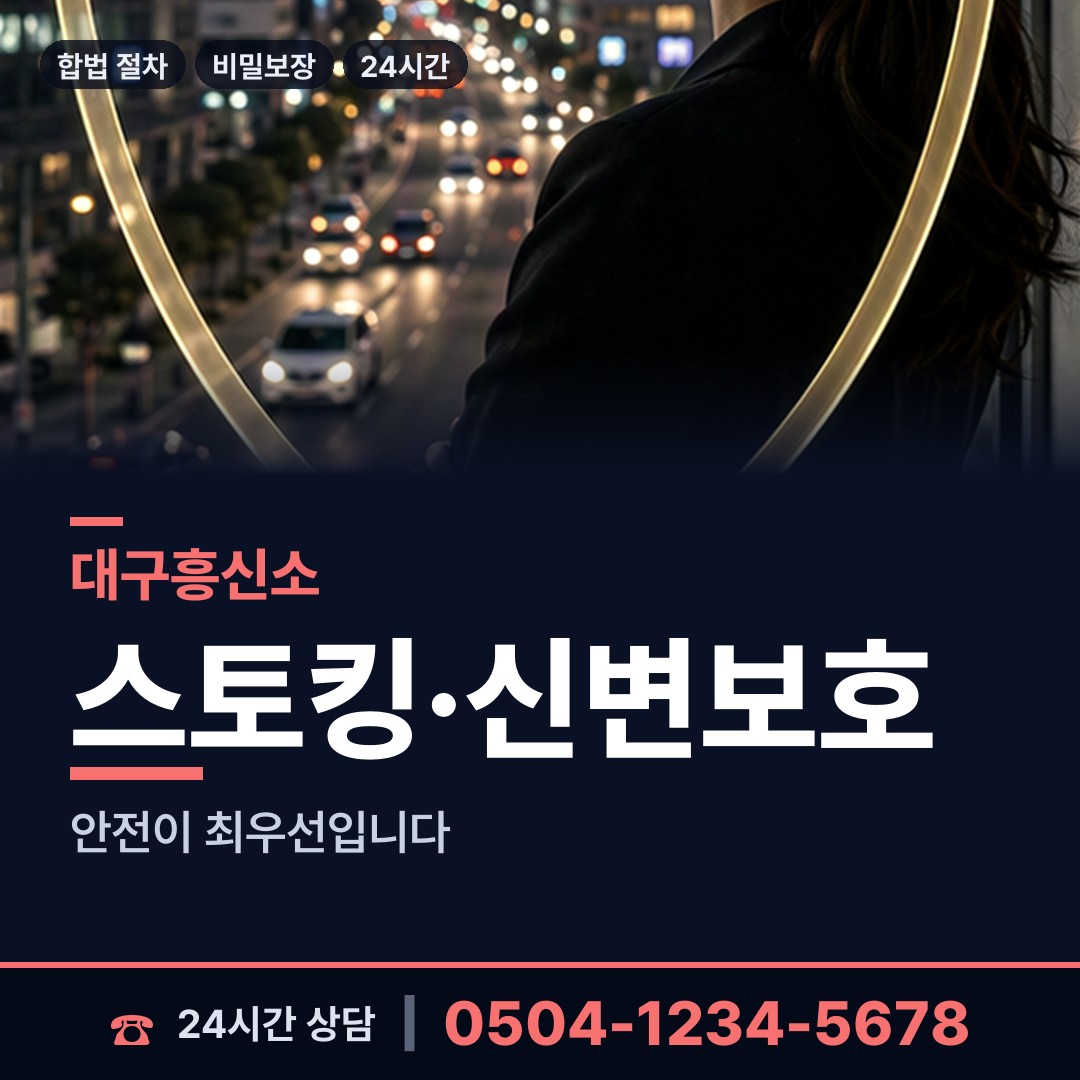 대구 유가읍 외도증거 상담 안내