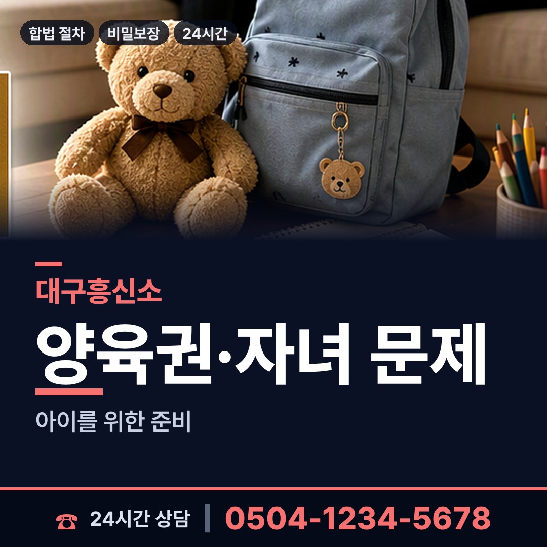 대구 유가읍 사설탐정의뢰 상담 안내